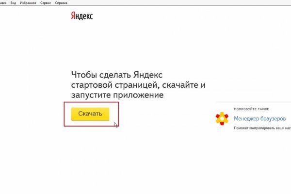 Почему не получается зайти на кракен