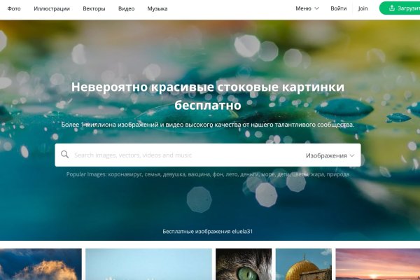 Кракен с айфона