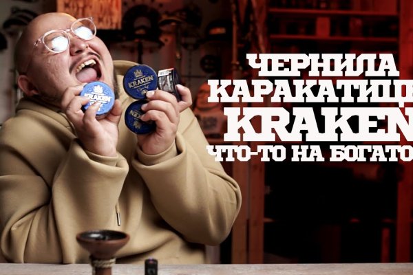 Кракен 2krnk