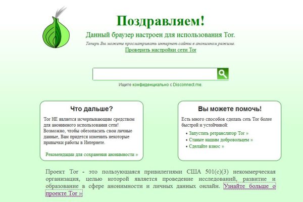 Кракен правильная
