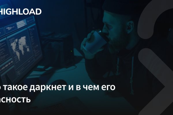 Кракен сайт пишет пользователь не найден