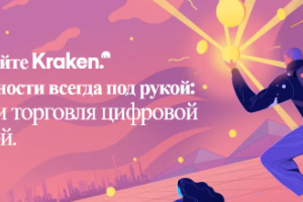 Сайт кракен гидра